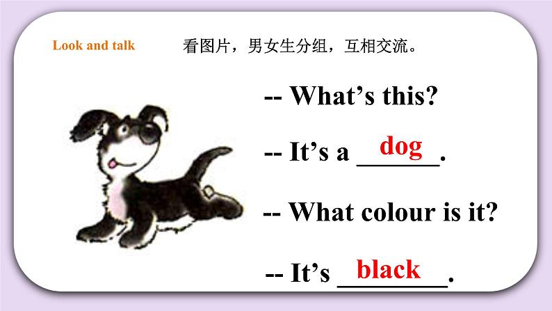 人教版新起点一年级上册英语课件Unit 5 Colours Lesson 3 课件06