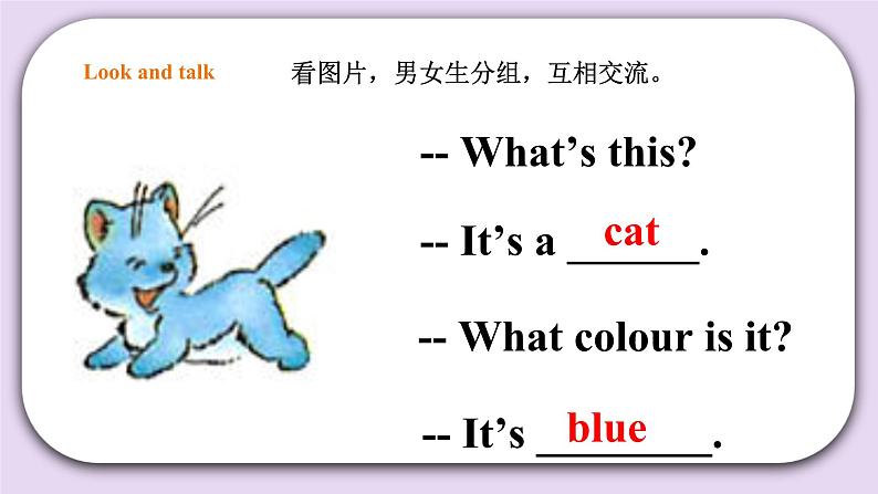 人教版新起点一年级上册英语课件Unit 5 Colours Lesson 3 课件07