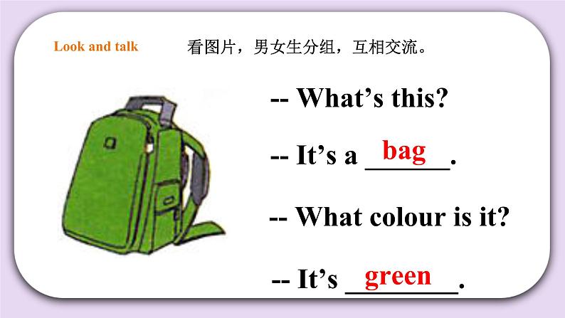 人教版新起点一年级上册英语课件Unit 5 Colours Lesson 3 课件08