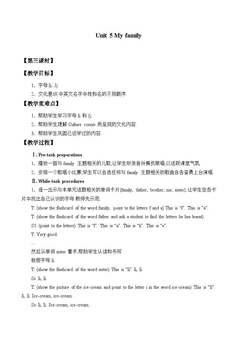 沪教版（三年级起点）小学三年级英语上册 Moduie 2 Unit 5  My family  教案2第1页