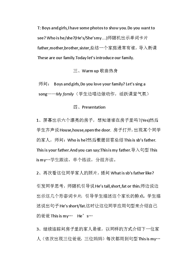 沪教版（三年级起点）小学三年级英语上册 Moduie 2 Unit 5  My family  教案302