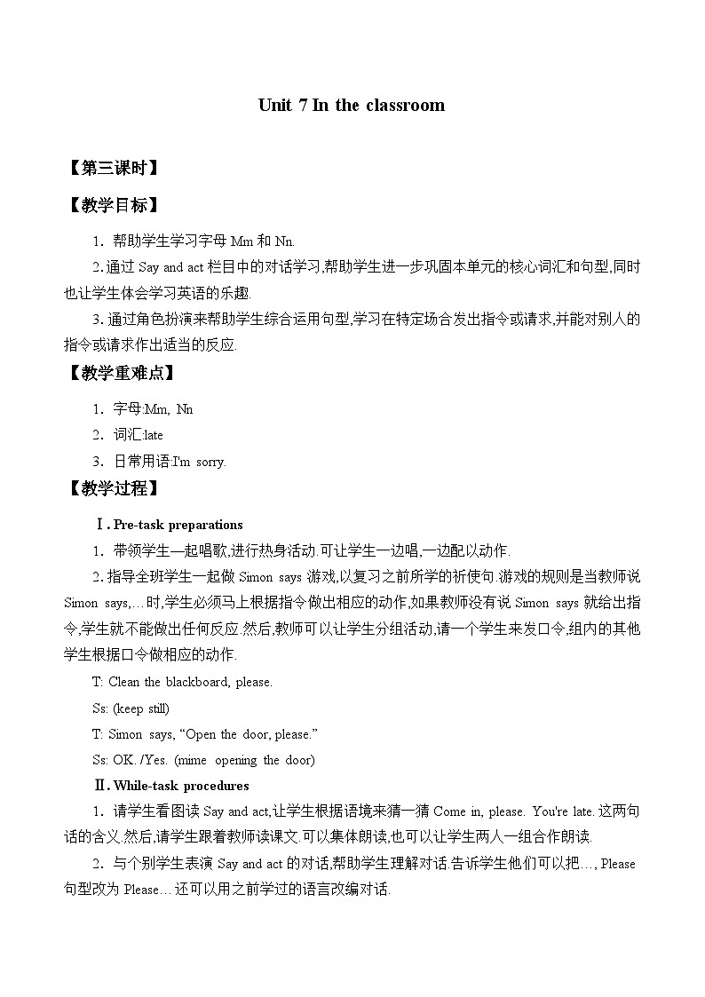 沪教版（三年级起点）小学三年级英语上册 Moduie 3 Unit 7  In the classroom  教案201
