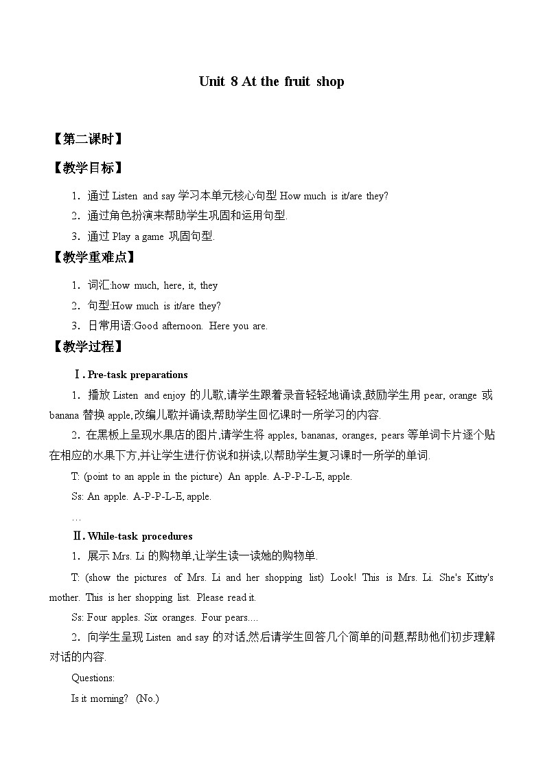 沪教版（三年级起点）小学三年级英语上册 Moduie 3 Unit 8  At the fruit shop  教案101
