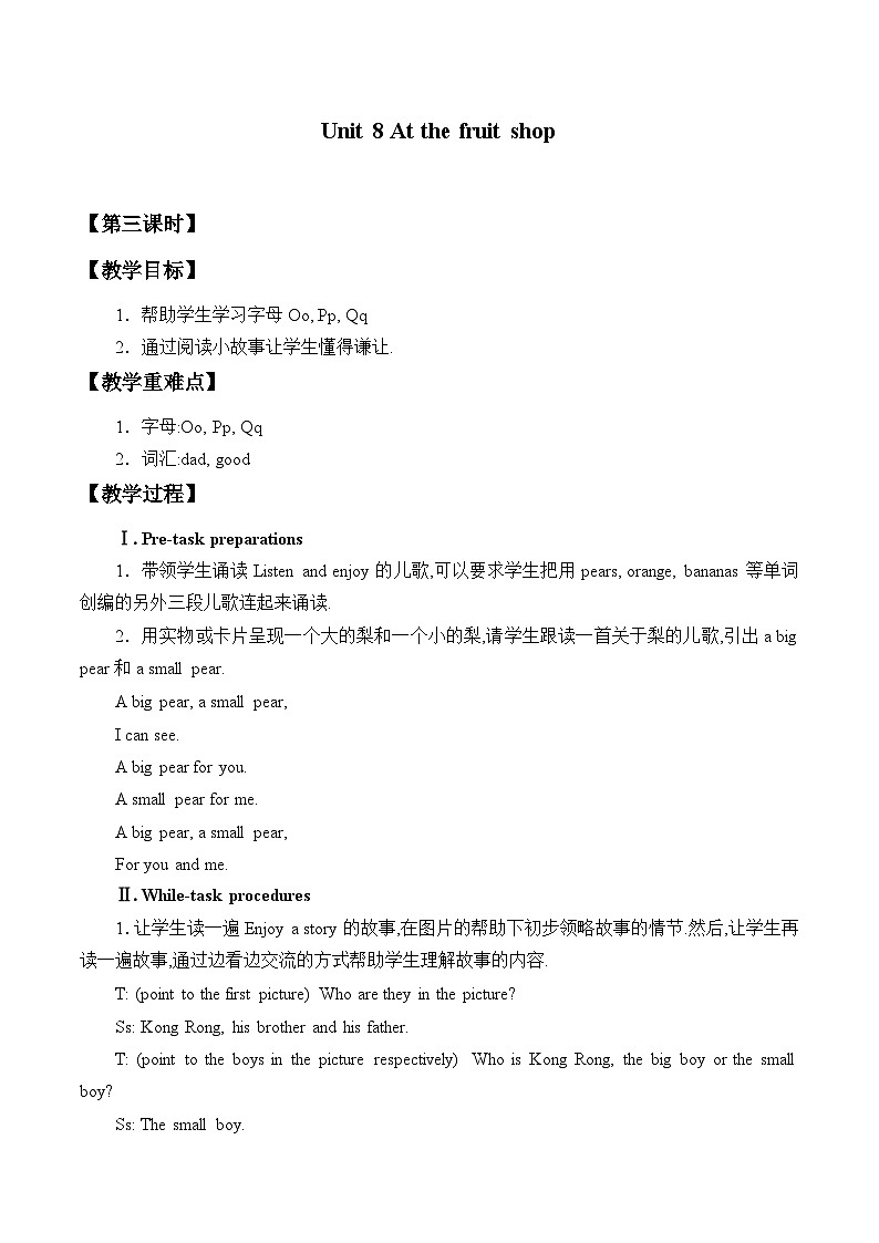 沪教版（三年级起点）小学三年级英语上册 Moduie 3 Unit 8  At the fruit shop  教案201