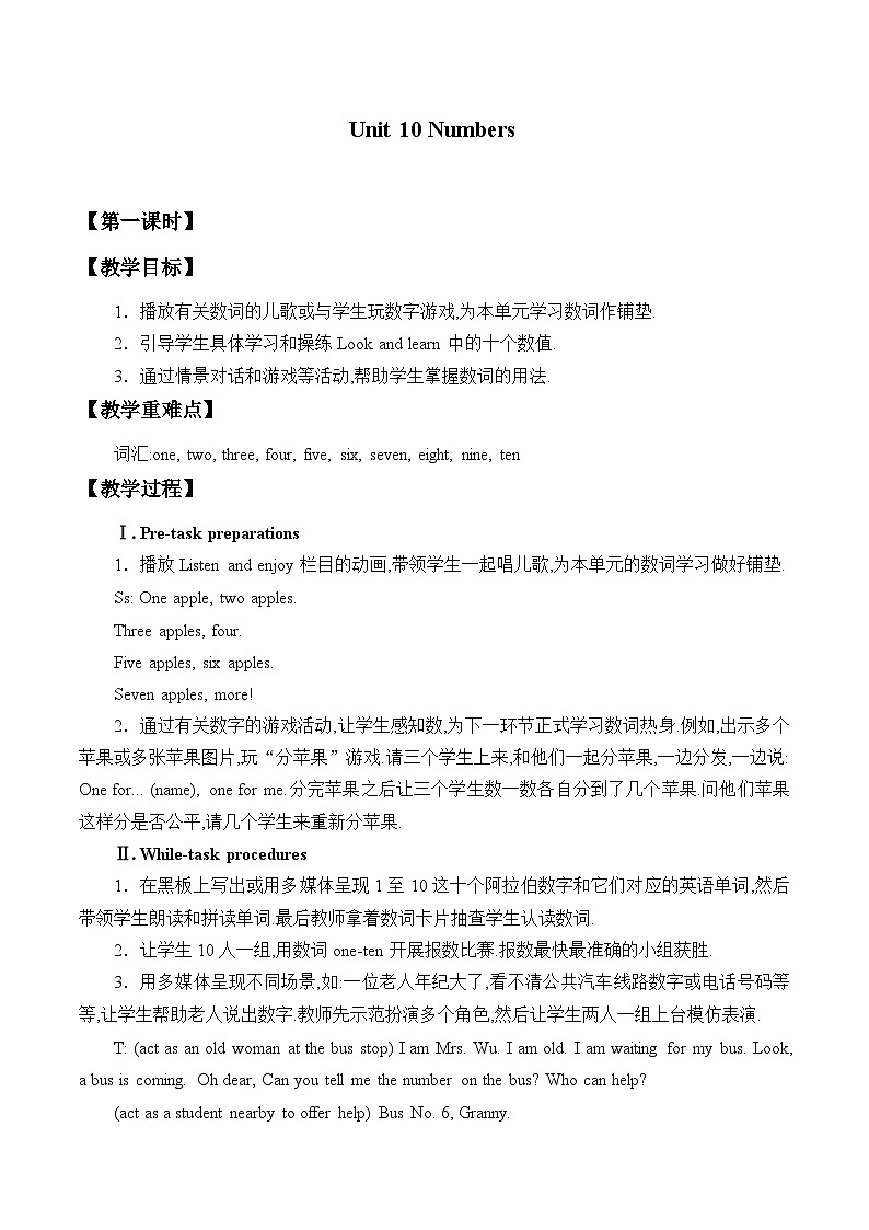 沪教版（三年级起点）小学三年级英语上册 Moduie 4 Unit 10  Numbers   教案01