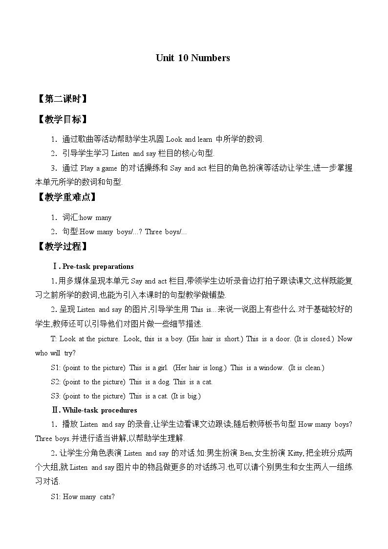 沪教版（三年级起点）小学三年级英语上册 Moduie 4 Unit 10  Numbers   教案101