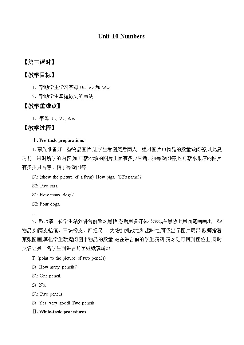 沪教版（三年级起点）小学三年级英语上册 Moduie 4 Unit 10  Numbers   教案201