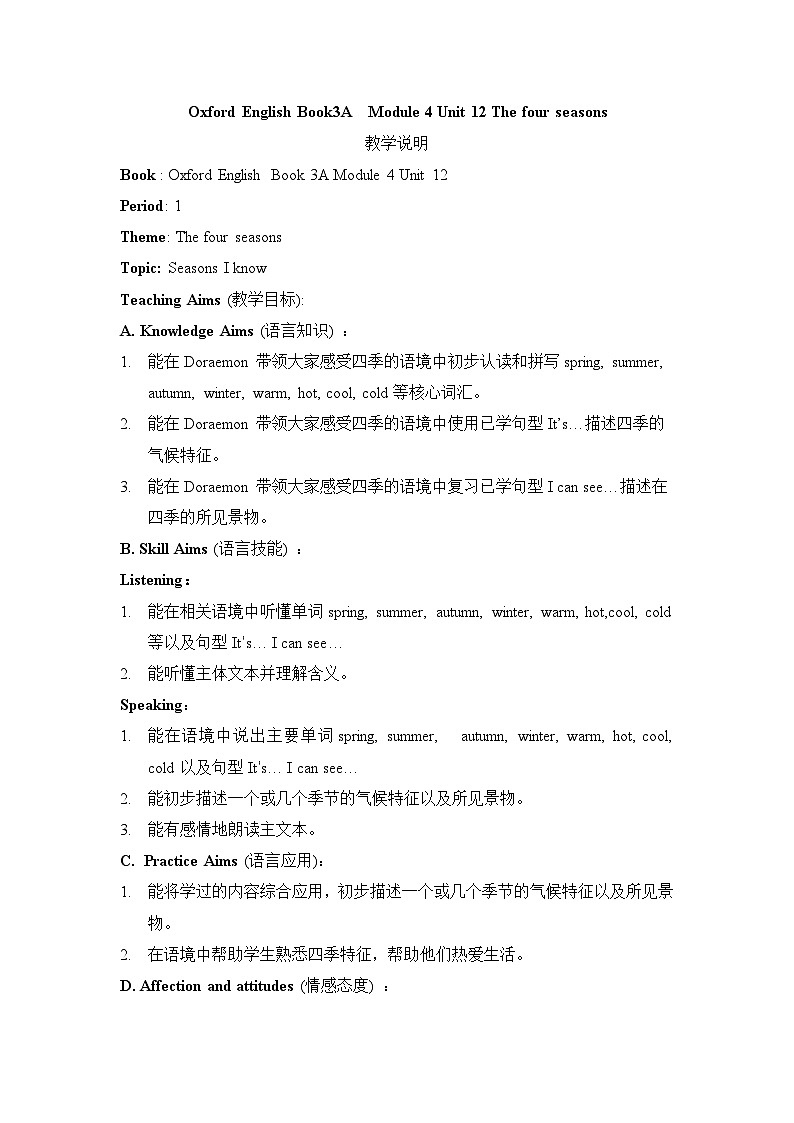 沪教版（三年级起点）小学三年级英语上册 Moduie 4 Unit 12  The four seasons    教案201