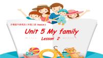 小学英语沪教牛津版(六三制三起)三年级上册Unit 5 My family课堂教学ppt课件
