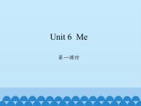三年级上册Unit 6 Me授课课件ppt