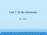 沪教版（三年级起点）小学三年级英语上册 Moduie 3 Unit 7  In the classroom  课件