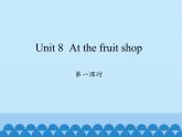 沪教版（三年级起点）小学三年级英语上册 Moduie 3 Unit 8  At the fruit shop  课件