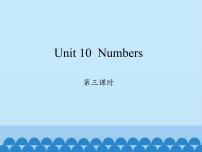 小学英语沪教牛津版(六三制三起)三年级上册Unit 10 Numbers课前预习ppt课件