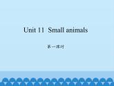 沪教版（三年级起点）小学三年级英语上册 Moduie 4 Unit 11  Small animals    课件