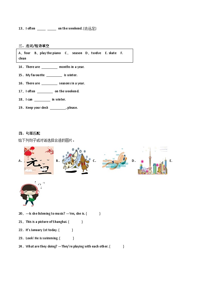 开学模拟测试卷-英语六年级上册人教PEP版第2页