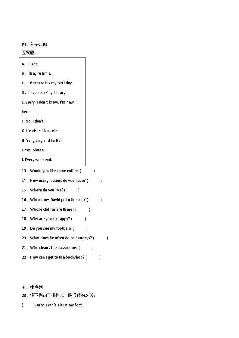 开学模拟测试卷-英语六年级上册译林版（三起）第2页