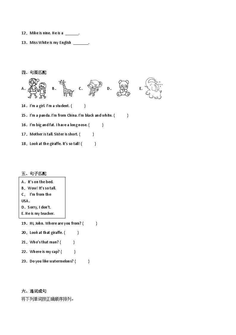 开学模拟测试卷-英语四年级上册人教PEP版第2页