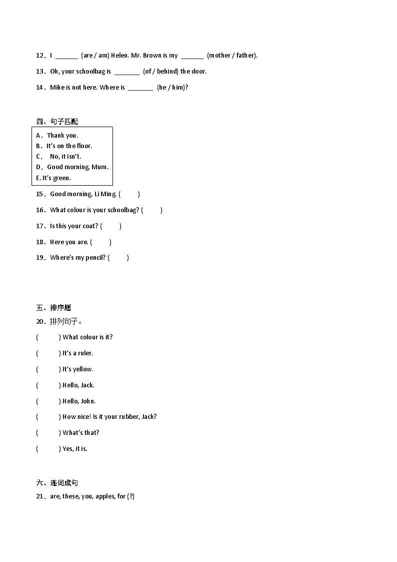 开学模拟测试卷-英语四年级上册译林版（三起）第2页