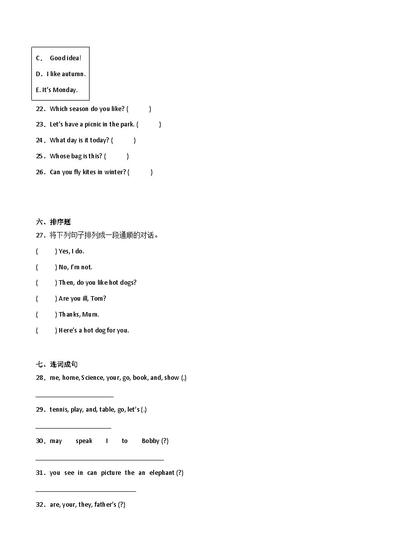 开学模拟测试卷-英语五年级上册译林版（三起）03