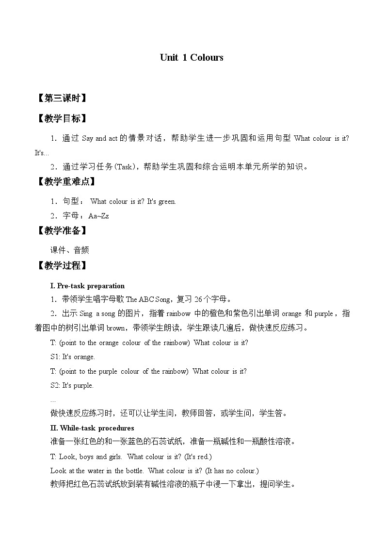 沪教版（三年级起点）小学三年级英语下册 Moduie 1 Unit 1  Colours    教案201