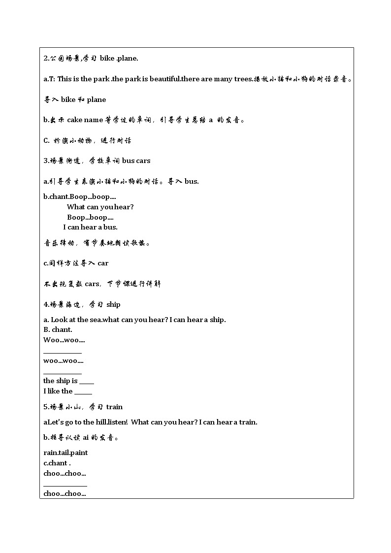 沪教版（三年级起点）小学三年级英语下册 Moduie 1 Unit 3  Sounds  教案402