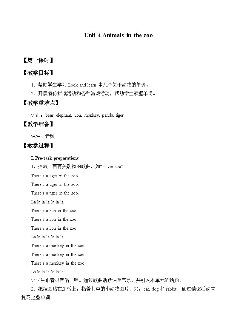 沪教版（三年级起点）小学三年级英语下册 Moduie 2 Unit 4  Animals in the zoo    教案01