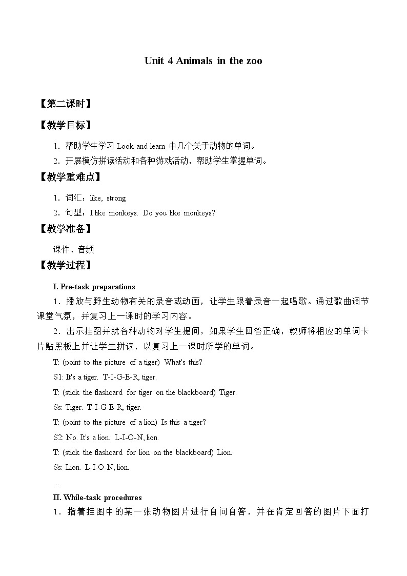 沪教版（三年级起点）小学三年级英语下册 Moduie 2 Unit 4  Animals in the zoo    教案1第1页