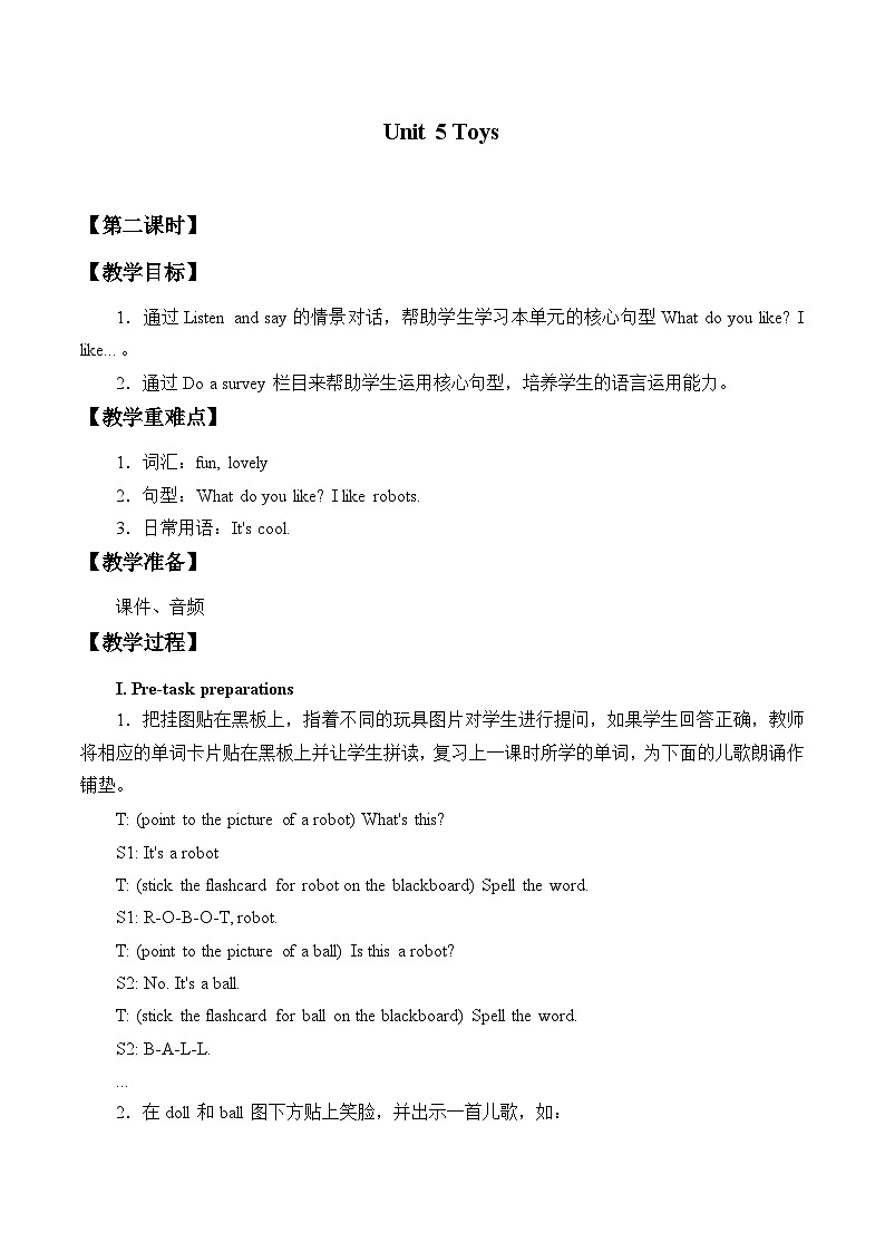 沪教版（三年级起点）小学三年级英语下册 Moduie 2 Unit 5  Toys   教案1第1页