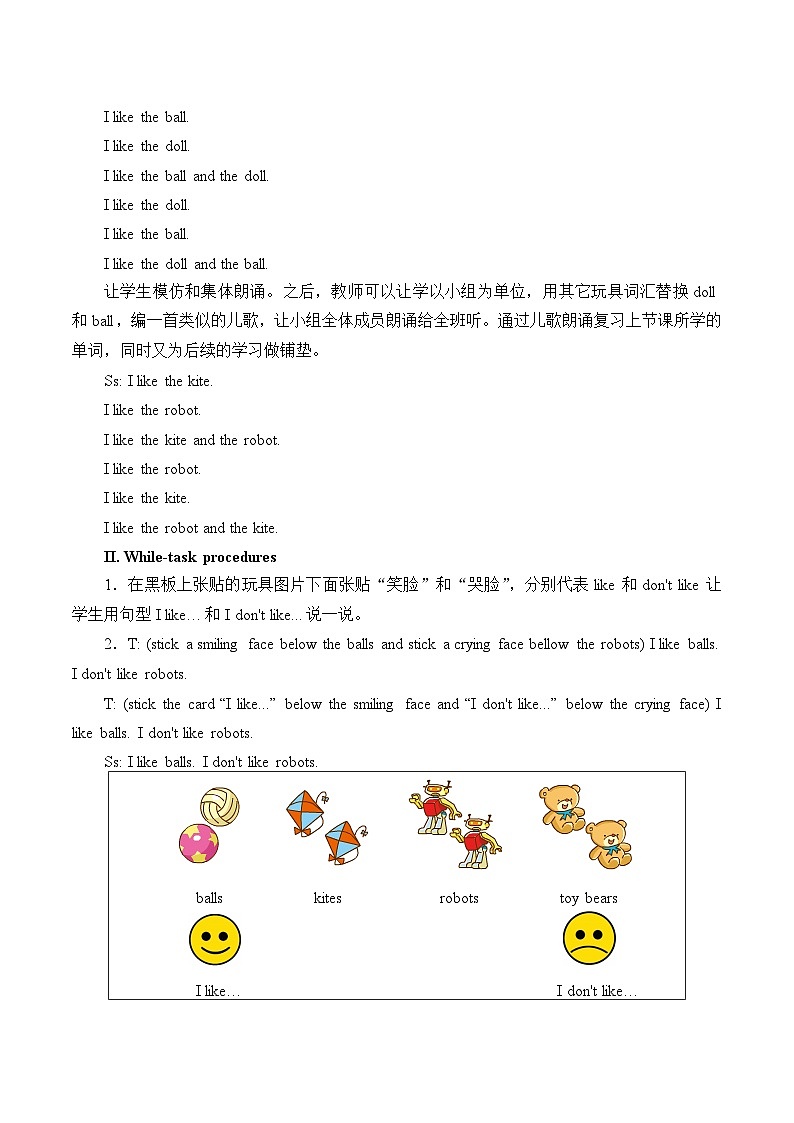沪教版（三年级起点）小学三年级英语下册 Moduie 2 Unit 5  Toys   教案1第2页