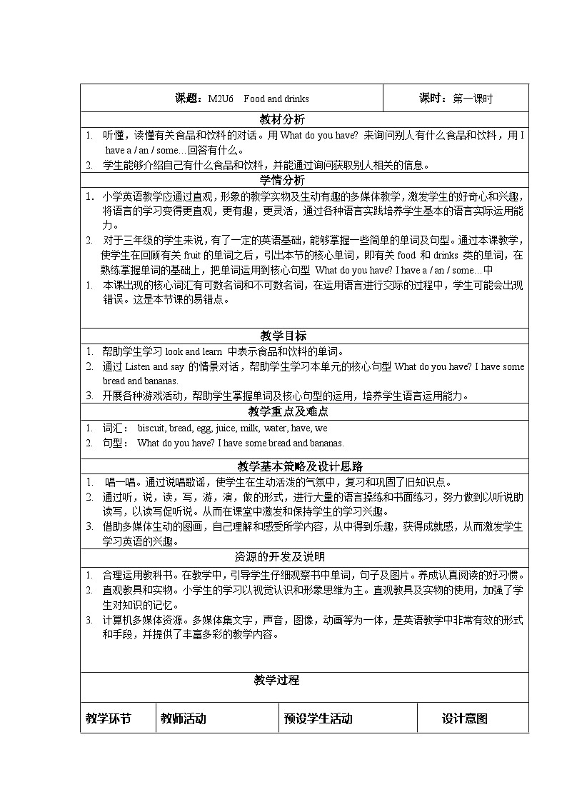 沪教版（三年级起点）小学三年级英语下册 Moduie 2 Unit 6  Food and drinks  教案101