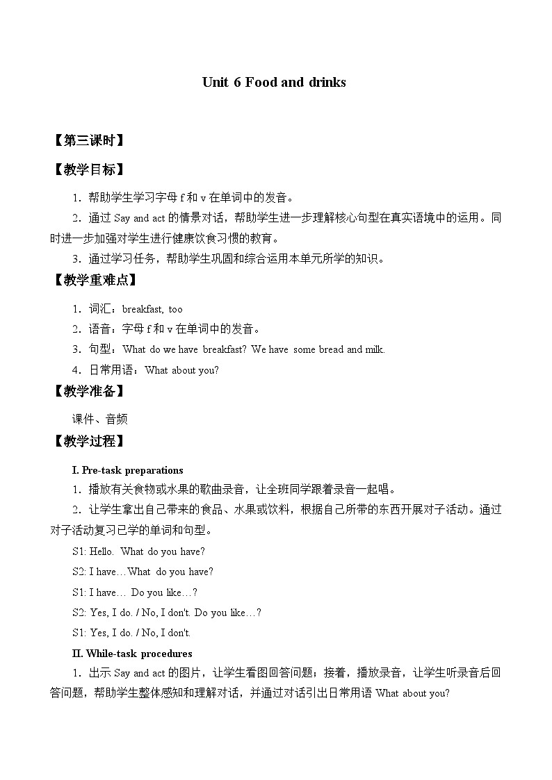 沪教版（三年级起点）小学三年级英语下册 Moduie 2 Unit 6  Food and drinks  教案201