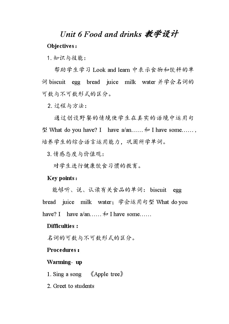 沪教版（三年级起点）小学三年级英语下册 Moduie 2 Unit 6  Food and drinks  教案301