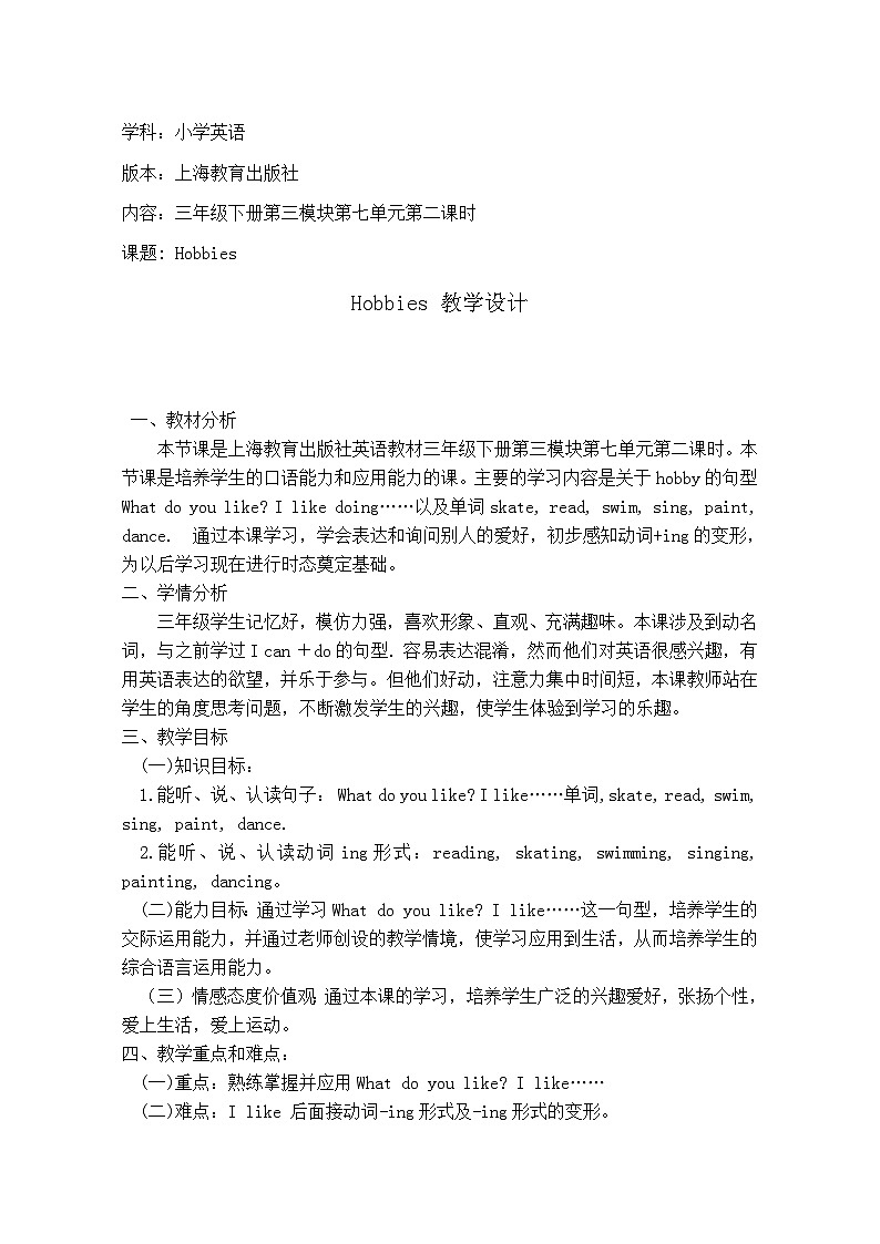 沪教版（三年级起点）小学三年级英语下册 Moduie 3 Unit 7  Hobbies   教案301