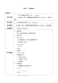 沪教牛津版(六三制三起)三年级下册unit7 Hobbies学案