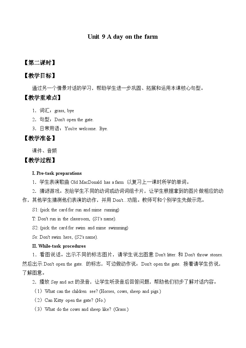 沪教版（三年级起点）小学三年级英语下册 Moduie 3 Unit 9  A day on the farm  教案1第1页