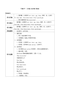 小学英语沪教牛津版(六三制三起)三年级下册unit9 A day on the farm.导学案