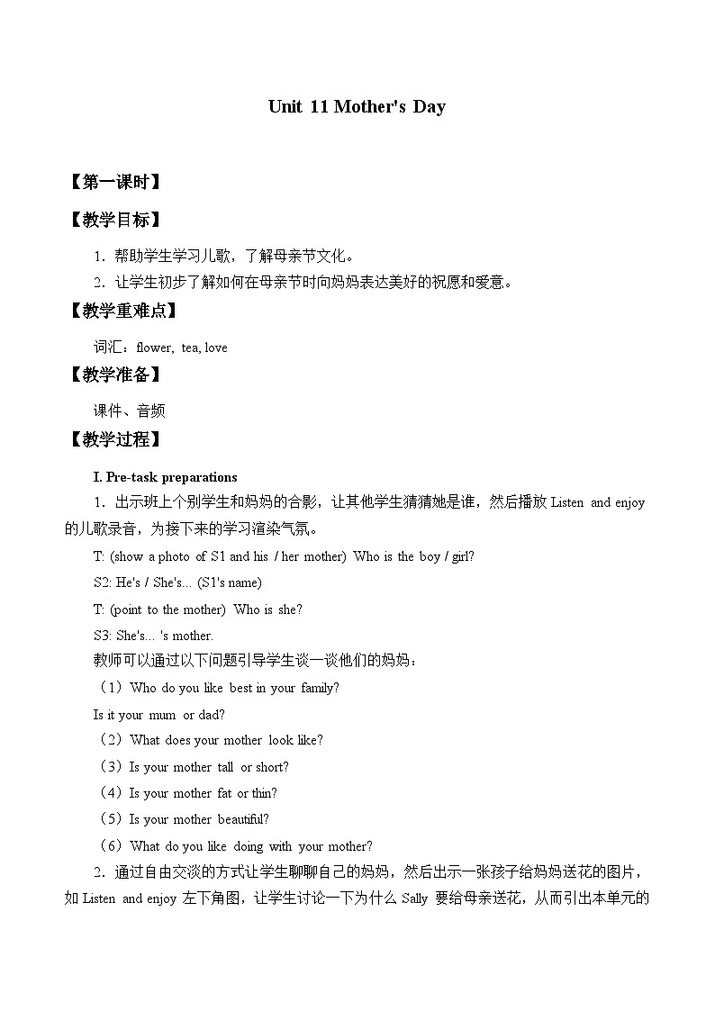 沪教版（三年级起点）小学三年级英语下册 Moduie 4 Unit 11  Mother 's Day  教案第1页