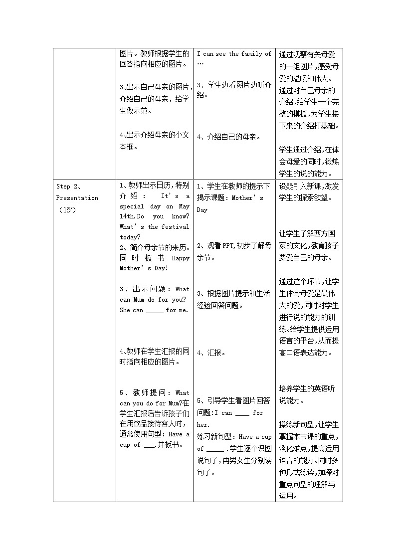 沪教版（三年级起点）小学三年级英语下册 Moduie 4 Unit 11  Mother 's Day  教案3第3页