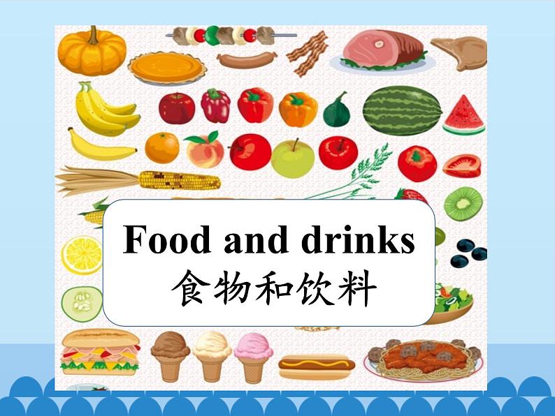 沪教版（三年级起点）小学三年级英语下册 Moduie 2 Unit 6  Food and drinks  课件1第3页