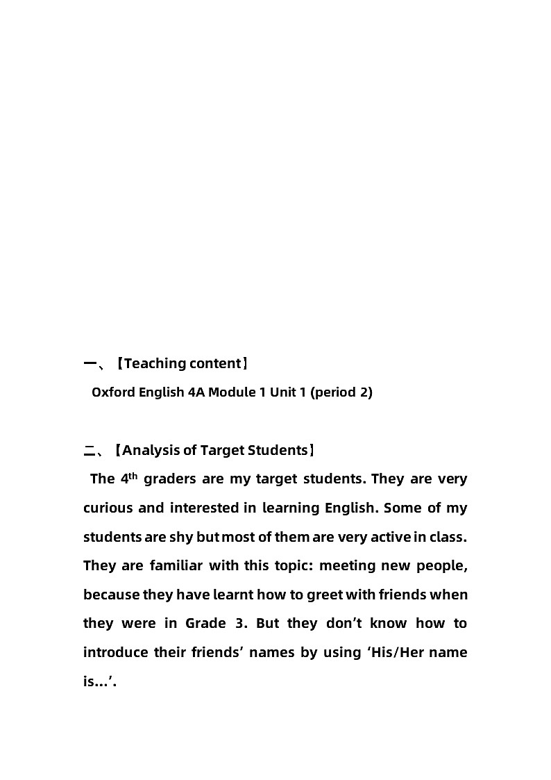 沪教版（三年级起点）小学四年级英语上册 Unit 1  Meeting new people  教案4第2页