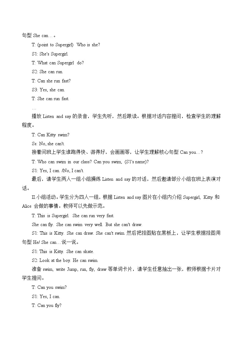 沪教版（三年级起点）小学四年级英语上册 Unit 1 Unit 2  Can you swim   教案1第2页
