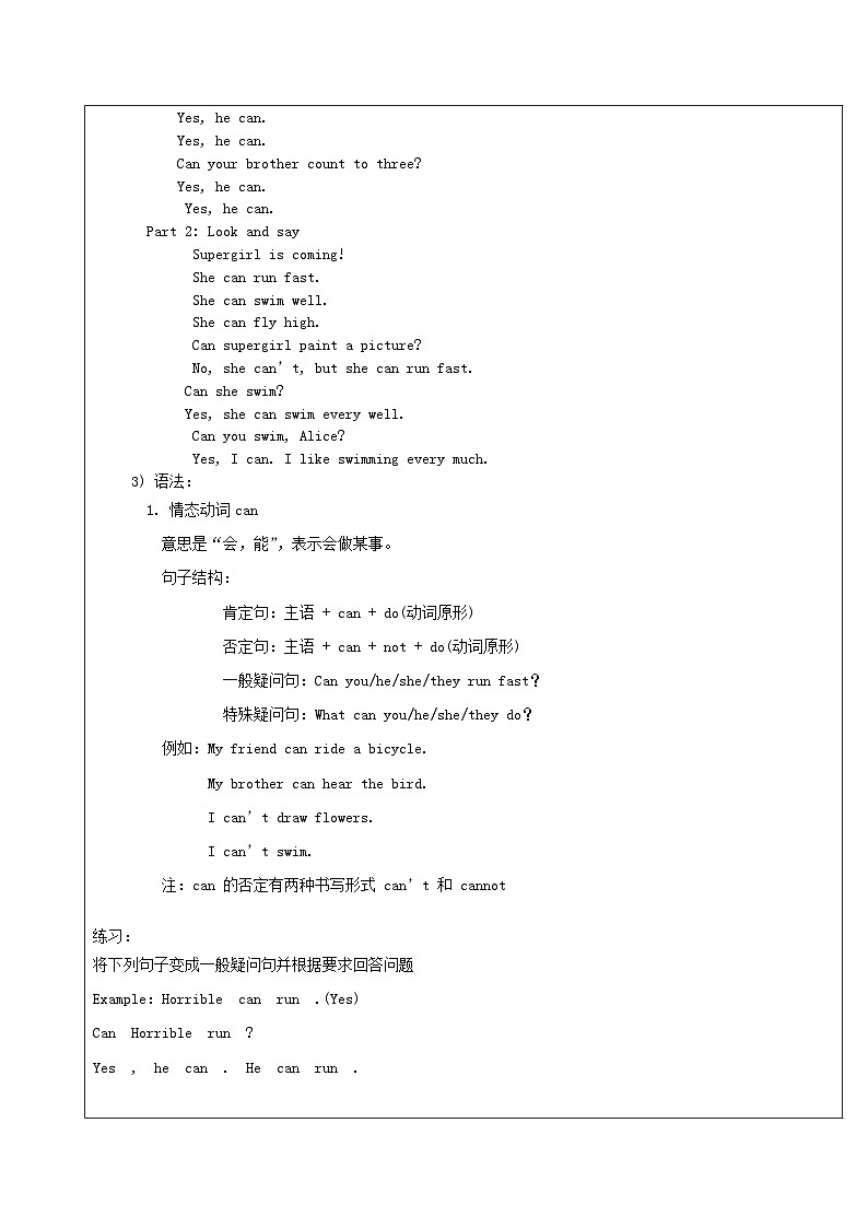 沪教版（三年级起点）小学四年级英语上册 Unit 1 Unit 2  Can you swim   教案302