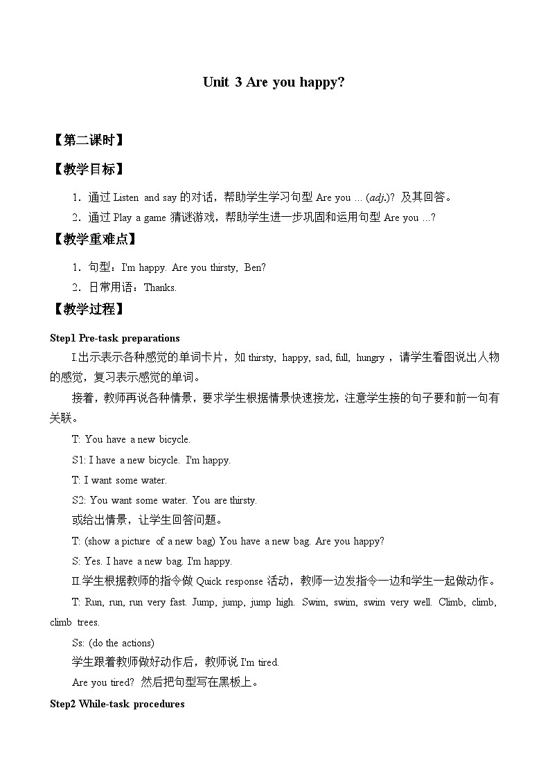 沪教版（三年级起点）小学四年级英语上册 Unit 1 Unit 3  Are you happy  教案1第1页