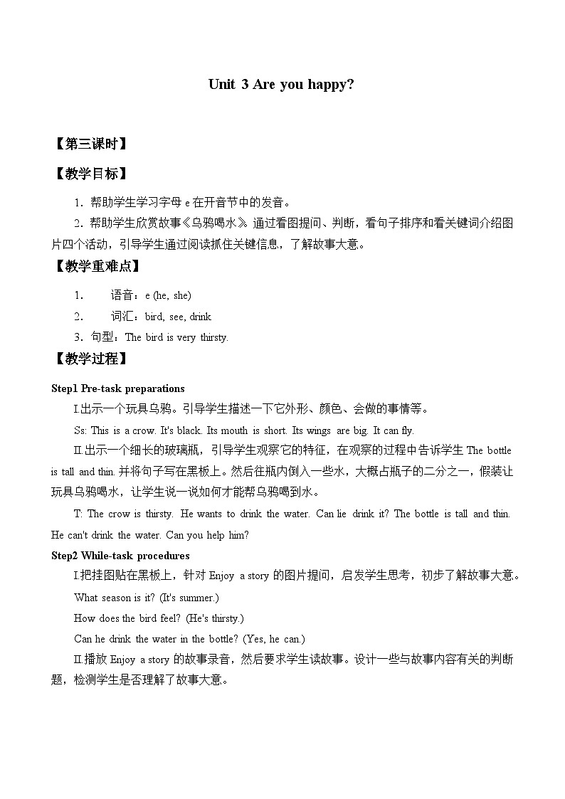 沪教版（三年级起点）小学四年级英语上册 Unit 1 Unit 3  Are you happy  教案2第1页