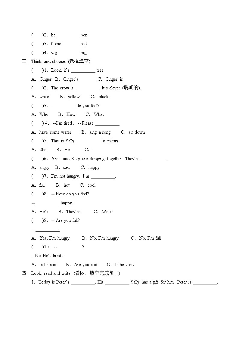 沪教版（三年级起点）小学四年级英语上册 Unit 1 Unit 3  Are you happy  学案02