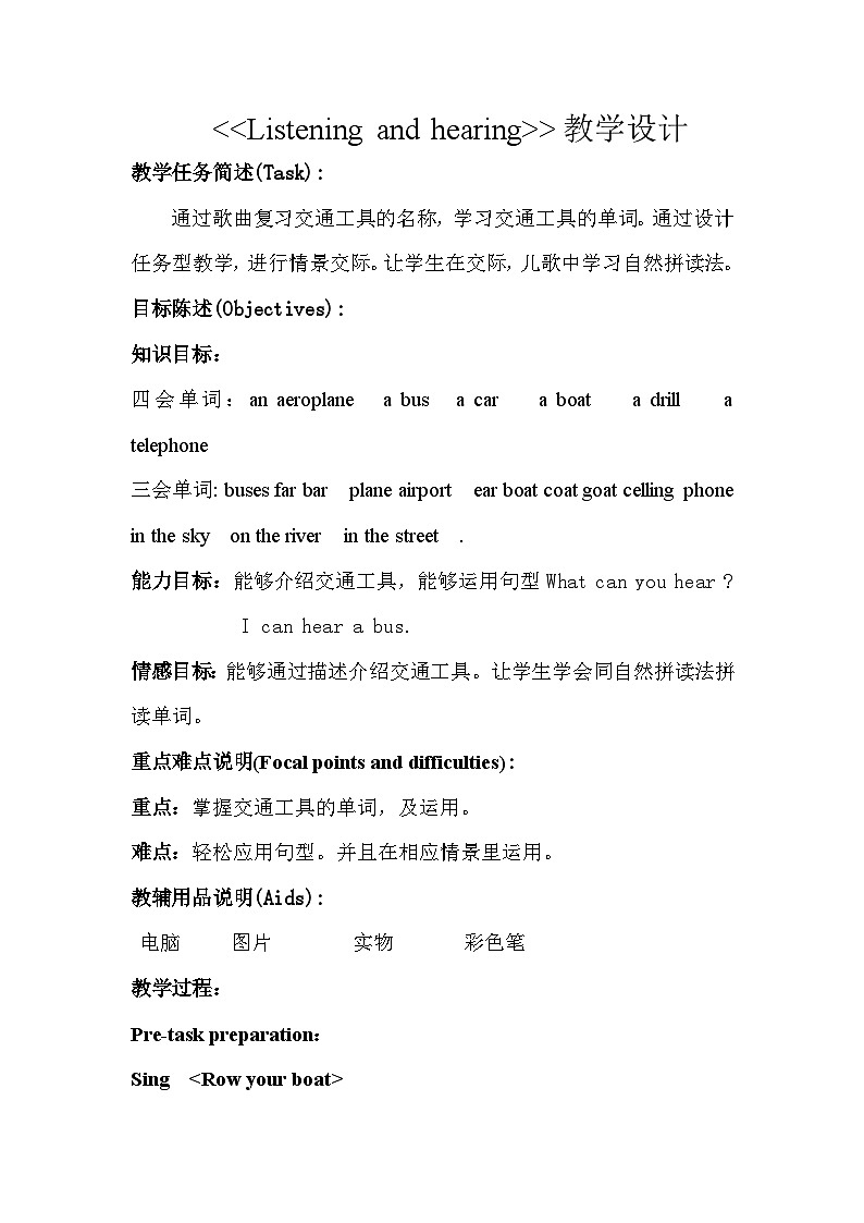 沪教版（三年级起点）小学三年级英语下册 Moduie 1 Revision 1   教案01