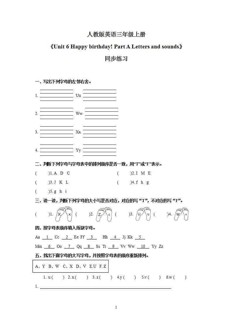 【核心素养目标】人教版PEP小学英语 三年级上册 Unit 6 Happy birthday  Part A Letters and sounds课件+教案+练习（含教学反思和答案）01