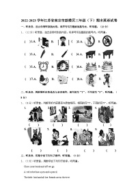 2022-2023学年江苏省南京市鼓楼区三年级下学期期末英语试卷（含解析）