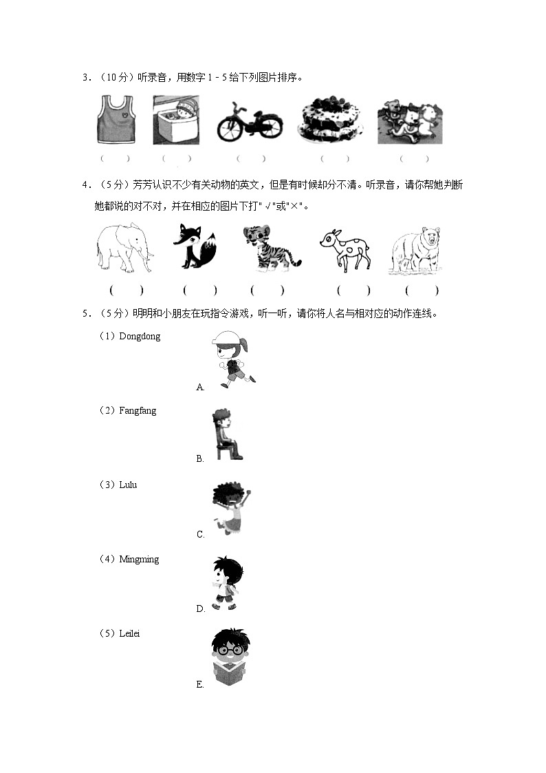 2022-2023学年河南省洛阳市瀍河区三年级下学期期末英语试卷（含解析）第2页