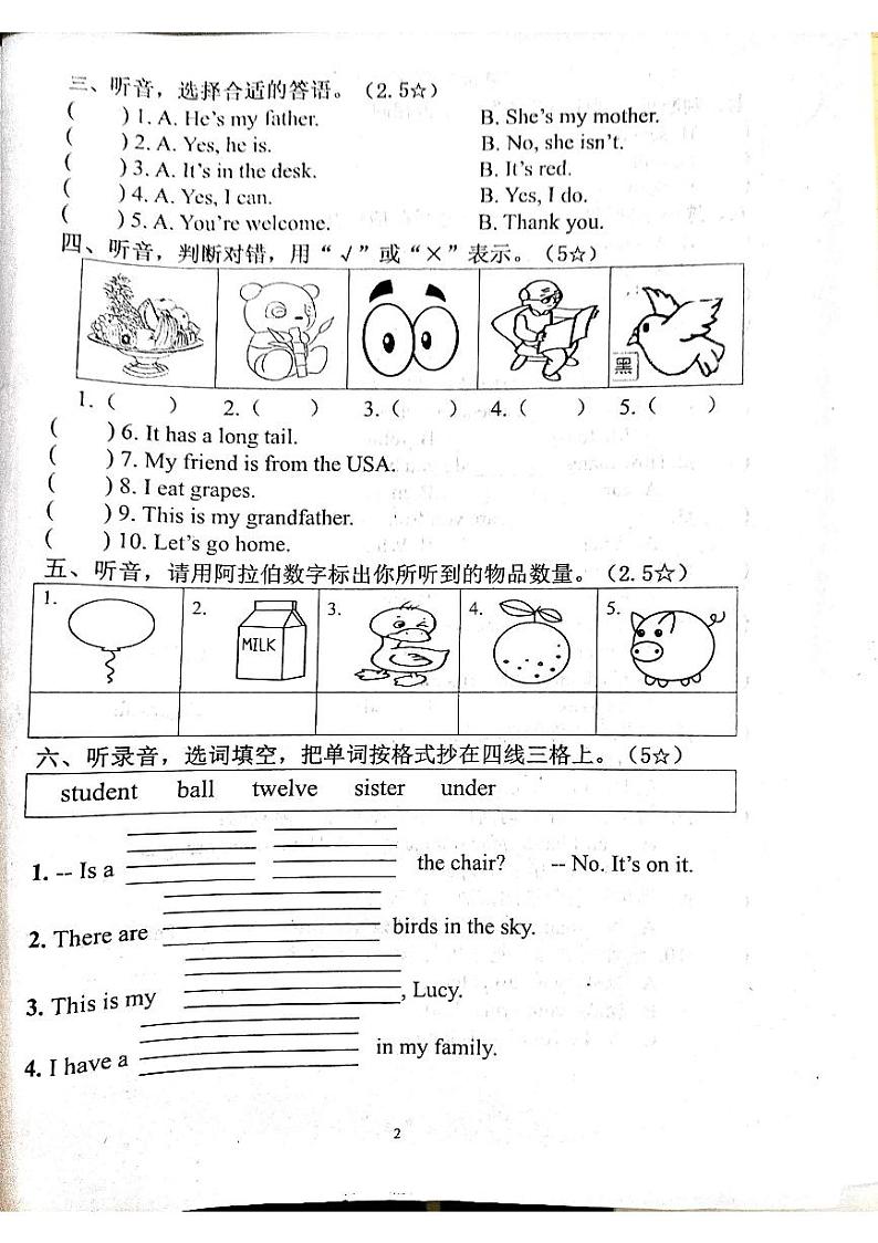 广东省清远市清城区2022-2023学年三年级下学期期末考试英语试题02